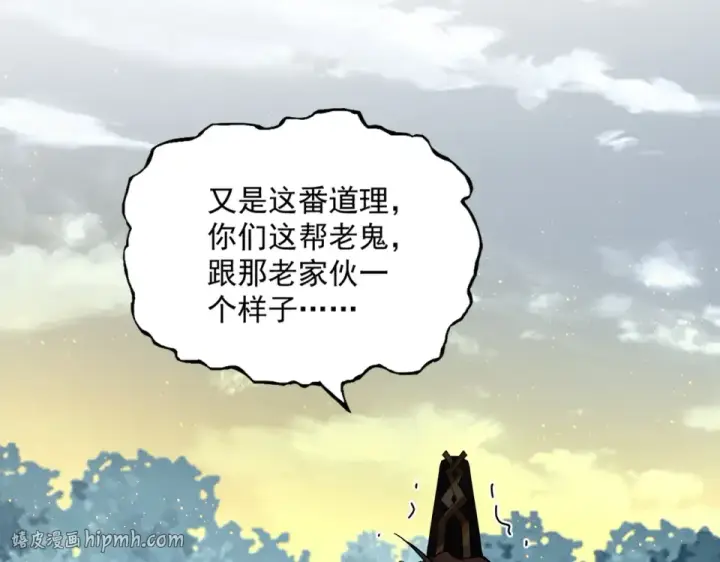 《魔皇大管家》第809话 追杀图64