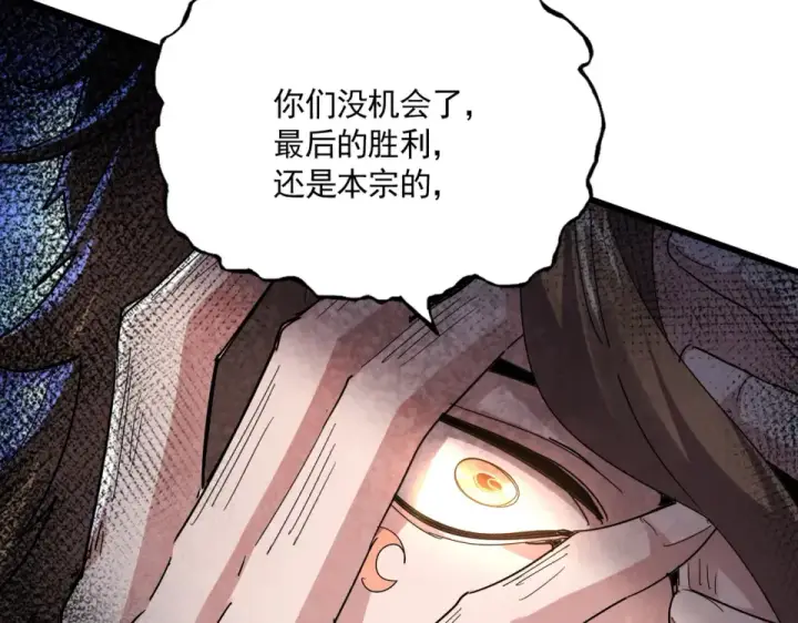 《魔皇大管家》第809话 追杀图67