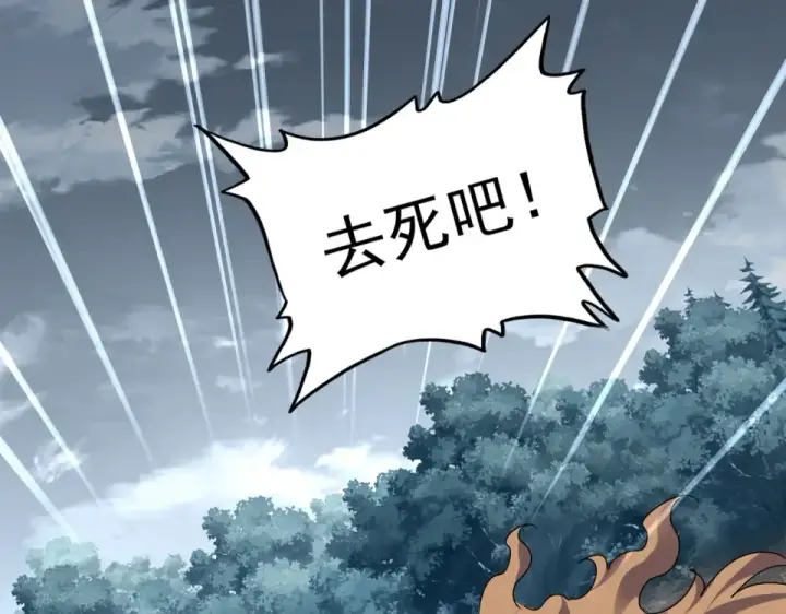 《魔皇大管家》第809话 追杀图69