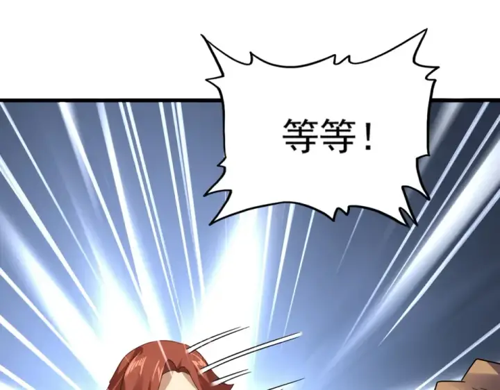 《魔皇大管家》第809话 追杀图74