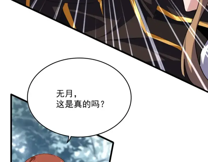 《魔皇大管家》第809话 追杀图76