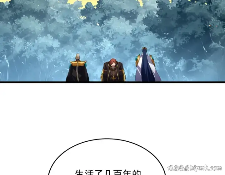 《魔皇大管家》第809话 追杀图8
