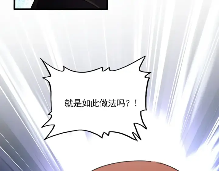 《魔皇大管家》第809话 追杀图85