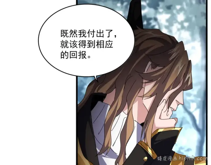 《魔皇大管家》第809话 追杀图88