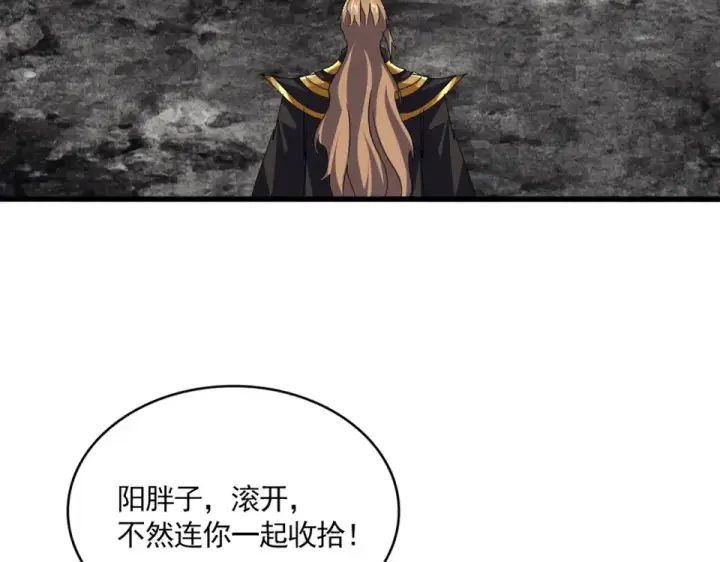 《魔皇大管家》第809话 追杀图91