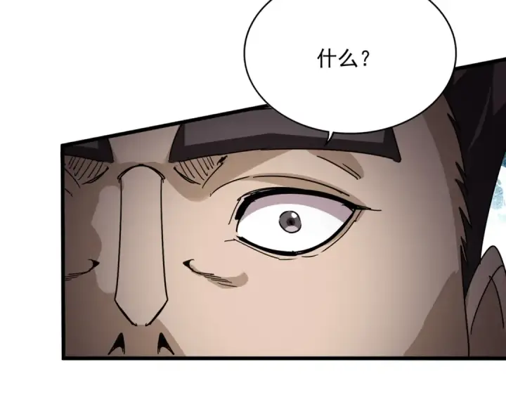 《魔皇大管家》第813话 诸葛嘴遁图57