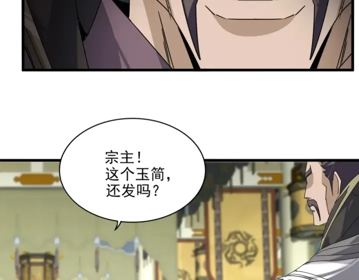 《魔皇大管家》第814话 报仇决意图39