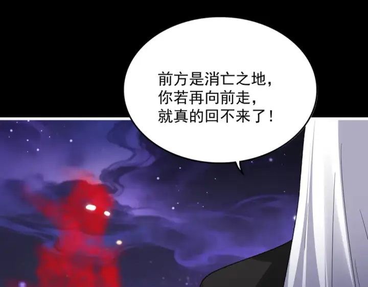 《魔皇大管家》第817话 桂哥图110