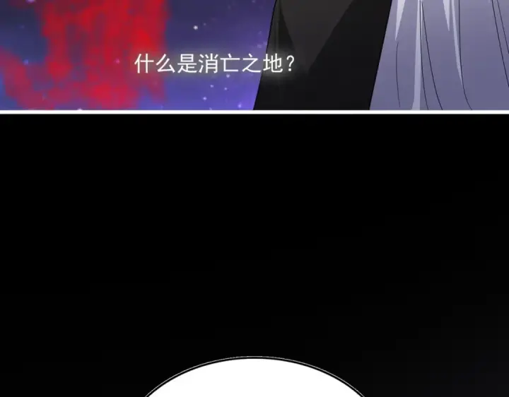 《魔皇大管家》第817话 桂哥图111