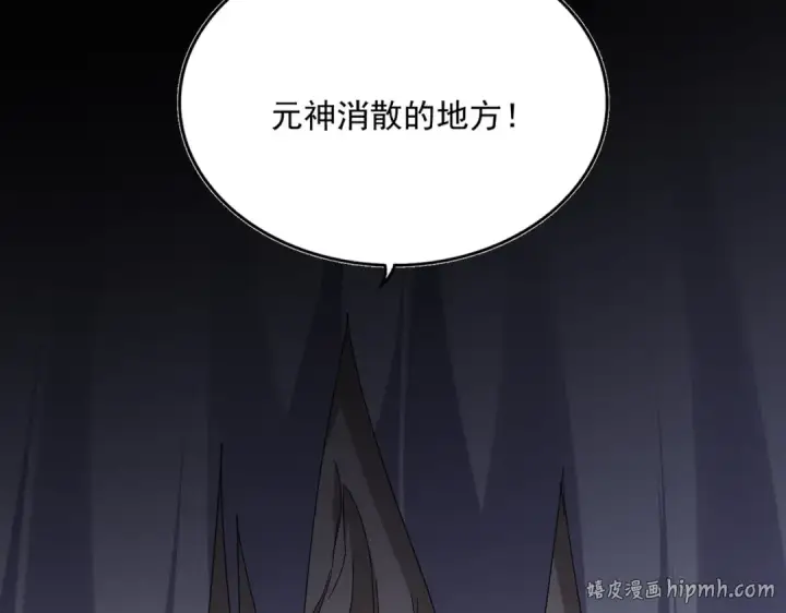 《魔皇大管家》第817话 桂哥图112