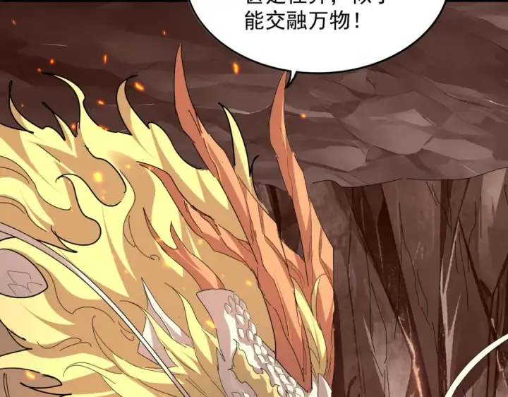 《魔皇大管家》第817话 桂哥图14