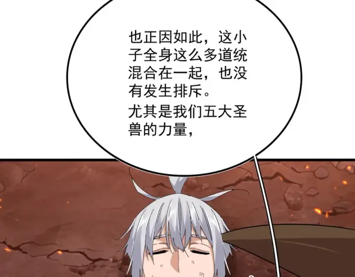 《魔皇大管家》第817话 桂哥图18