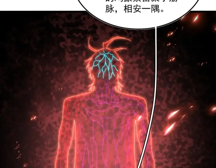 《魔皇大管家》第817话 桂哥图20