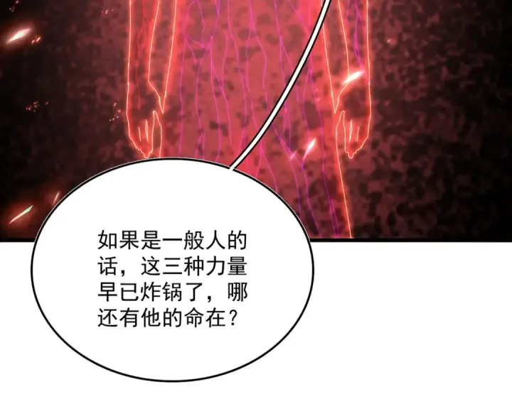 《魔皇大管家》第817话 桂哥图21