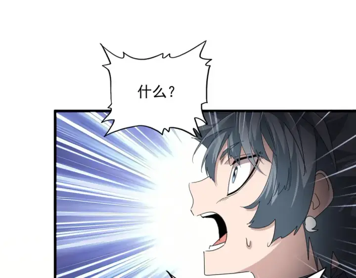 《魔皇大管家》第817话 桂哥图23