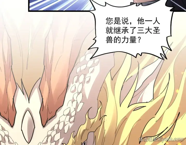 《魔皇大管家》第817话 桂哥图24