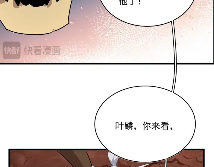 《魔皇大管家》第817话 桂哥图26