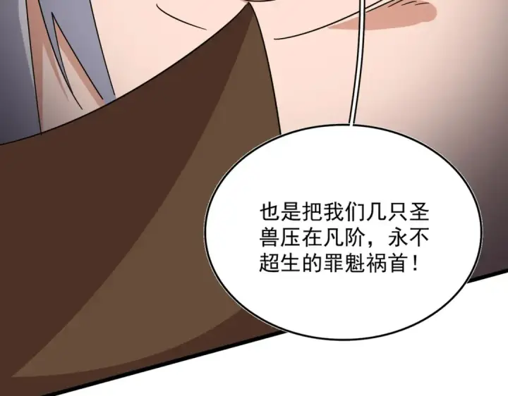 《魔皇大管家》第817话 桂哥图29
