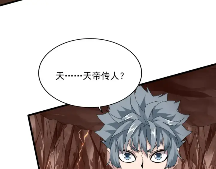 《魔皇大管家》第817话 桂哥图30