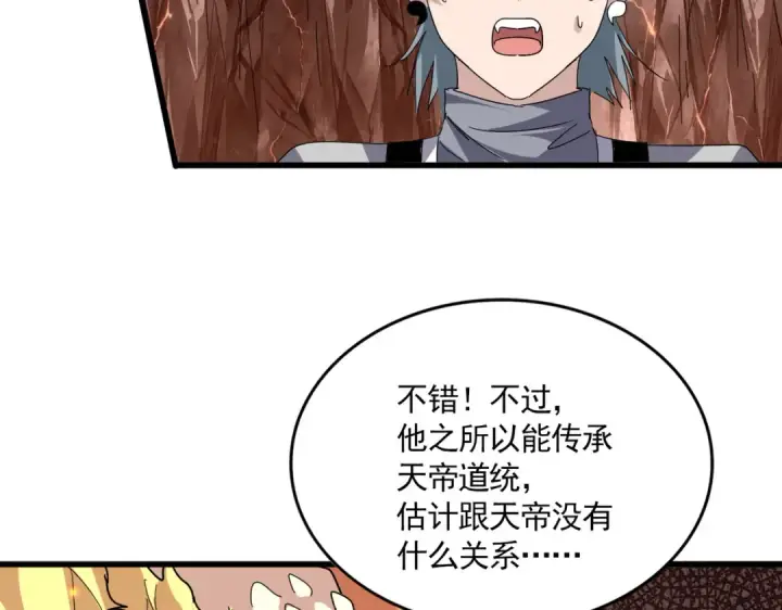 《魔皇大管家》第817话 桂哥图31