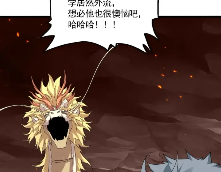 《魔皇大管家》第817话 桂哥图34