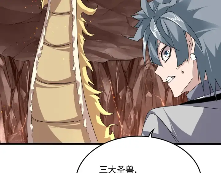 《魔皇大管家》第817话 桂哥图35