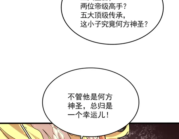 《魔皇大管家》第817话 桂哥图36