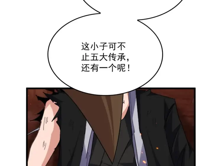《魔皇大管家》第817话 桂哥图38