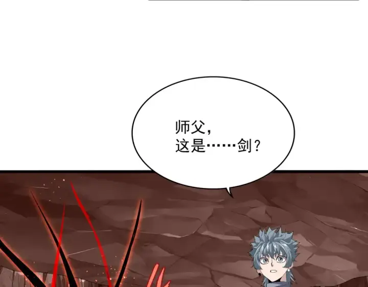 《魔皇大管家》第817话 桂哥图43