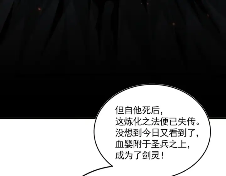 《魔皇大管家》第817话 桂哥图49