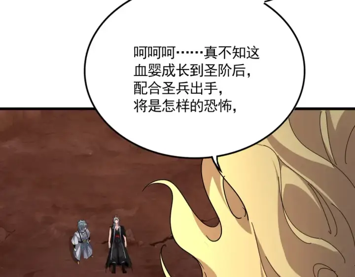 《魔皇大管家》第817话 桂哥图50
