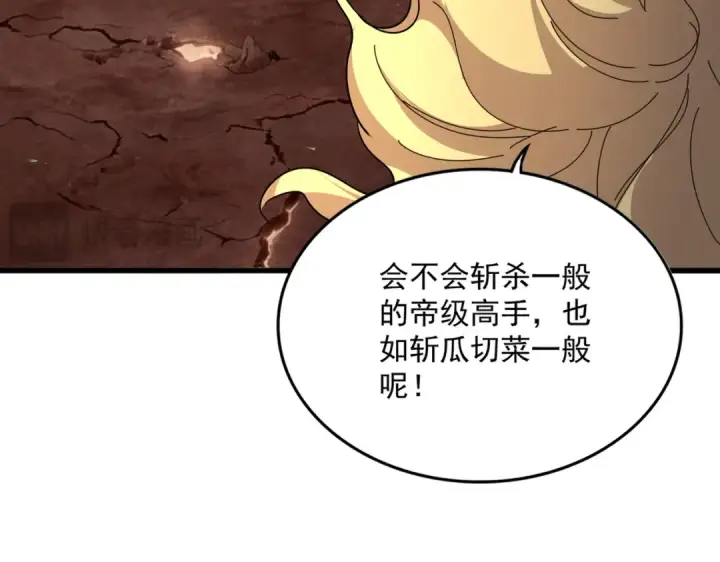 《魔皇大管家》第817话 桂哥图51
