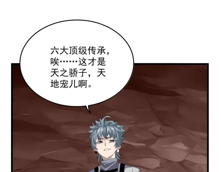 《魔皇大管家》第817话 桂哥图52