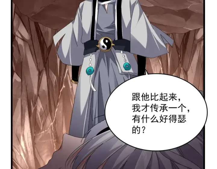 《魔皇大管家》第817话 桂哥图53