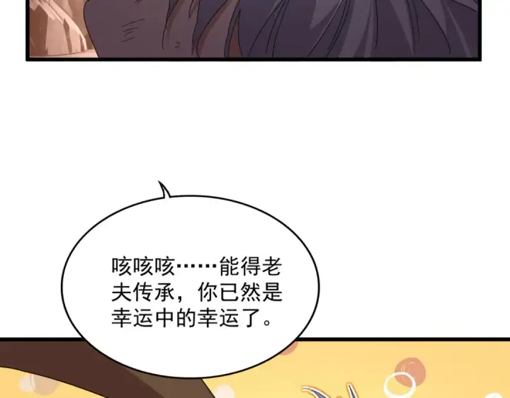 《魔皇大管家》第817话 桂哥图54