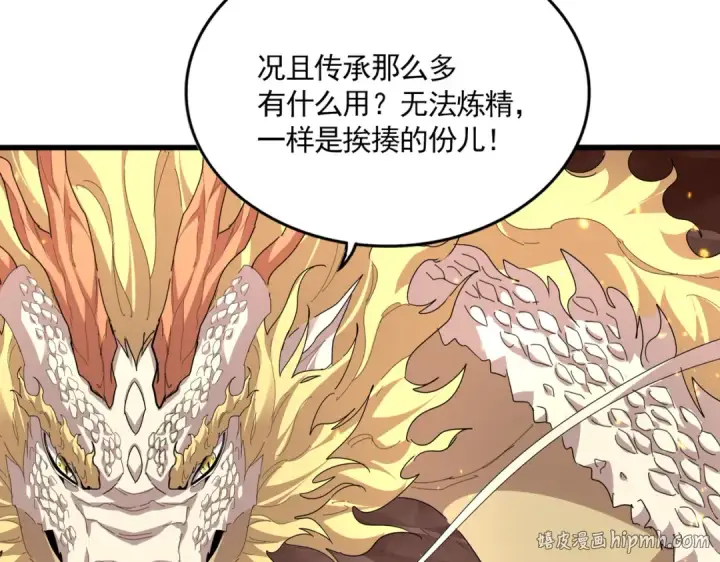 《魔皇大管家》第817话 桂哥图56