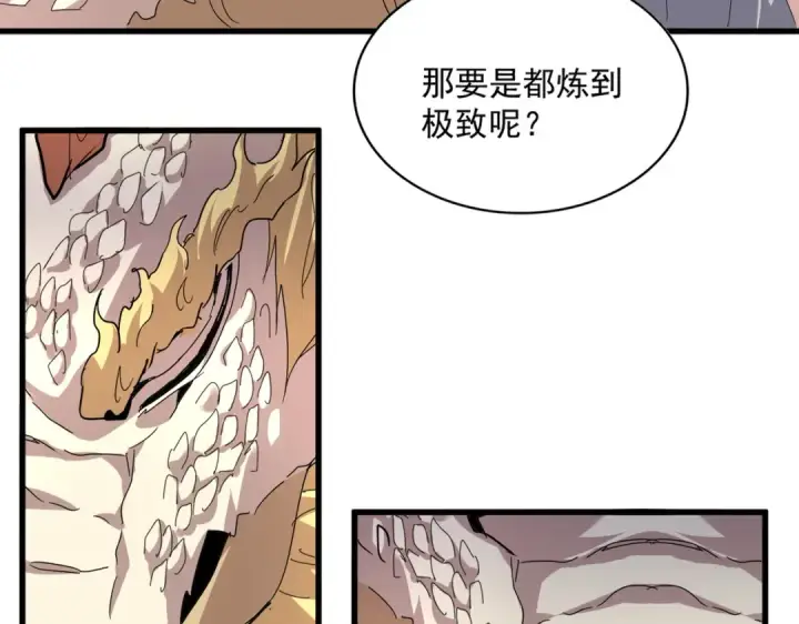 《魔皇大管家》第817话 桂哥图58