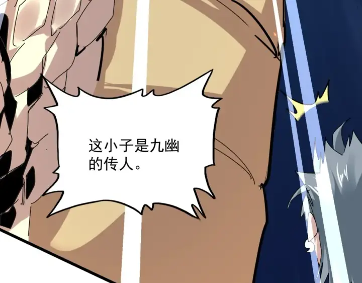 《魔皇大管家》第817话 桂哥图6