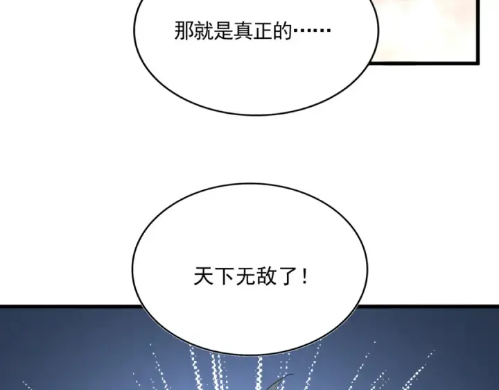 《魔皇大管家》第817话 桂哥图60