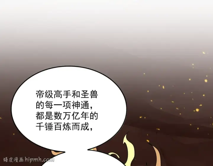 《魔皇大管家》第817话 桂哥图64