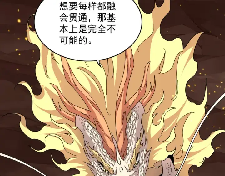 《魔皇大管家》第817话 桂哥图65
