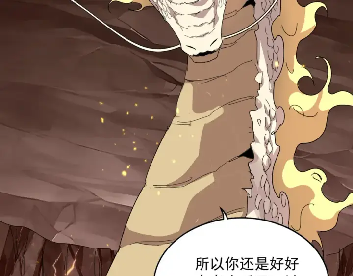 《魔皇大管家》第817话 桂哥图66