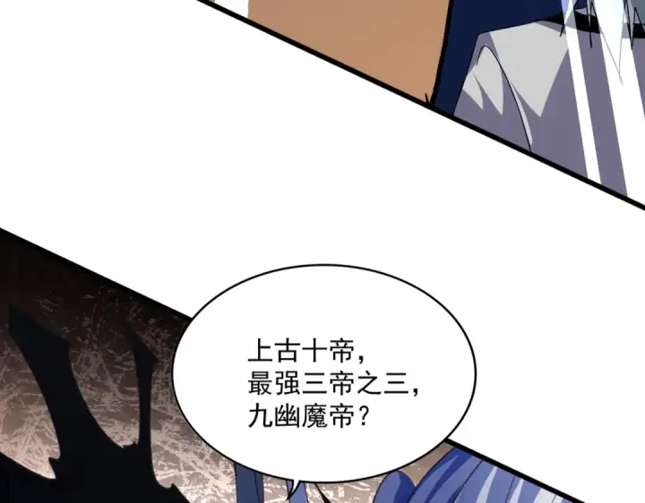 《魔皇大管家》第817话 桂哥图7