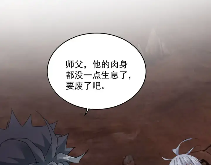 《魔皇大管家》第817话 桂哥图70