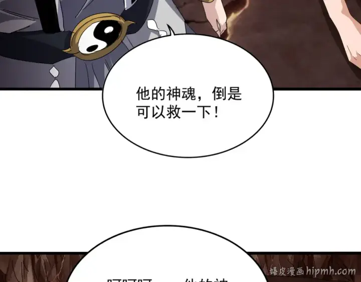 《魔皇大管家》第817话 桂哥图72
