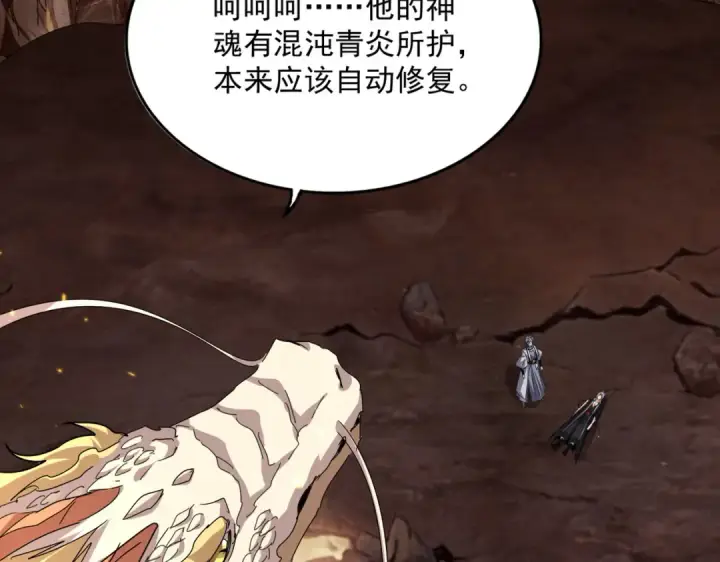 《魔皇大管家》第817话 桂哥图73
