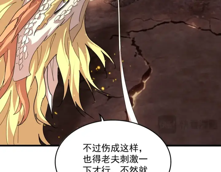 《魔皇大管家》第817话 桂哥图74
