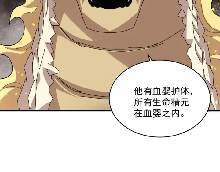《魔皇大管家》第817话 桂哥图77