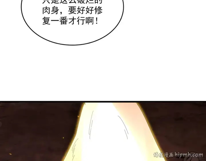 《魔皇大管家》第817话 桂哥图80