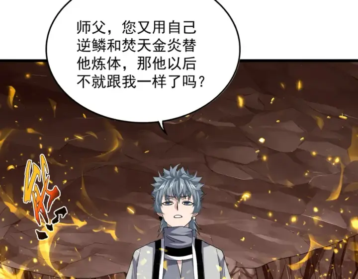 《魔皇大管家》第817话 桂哥图85